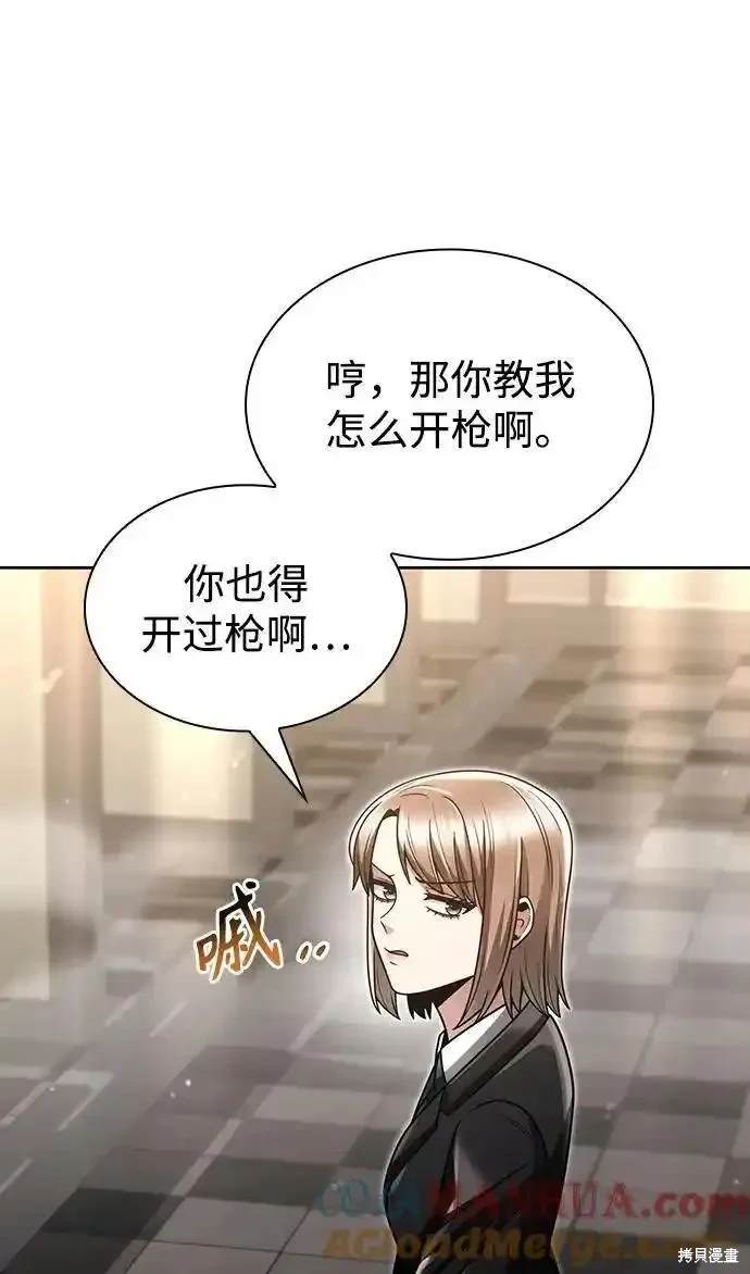 天才猎人的清扫生活 第51话 第18页