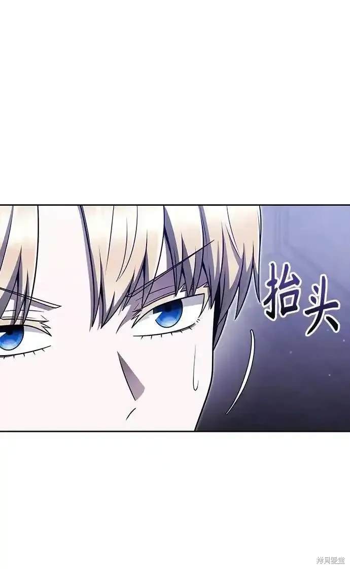 天才猎人的清扫生活 第51话 第76页