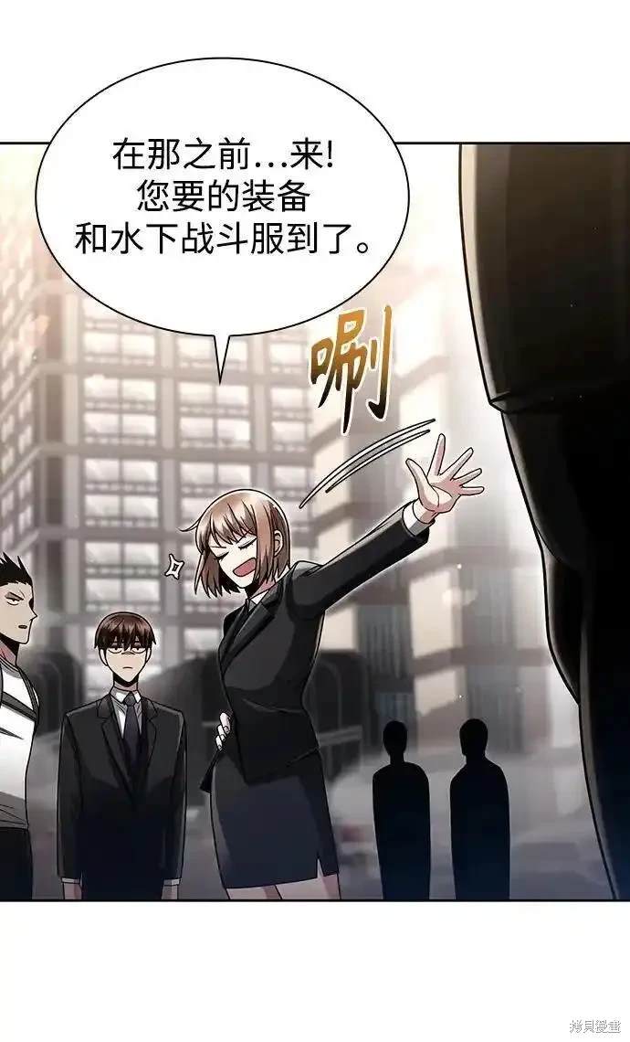 天才猎人的清扫生活 第52话 第25页