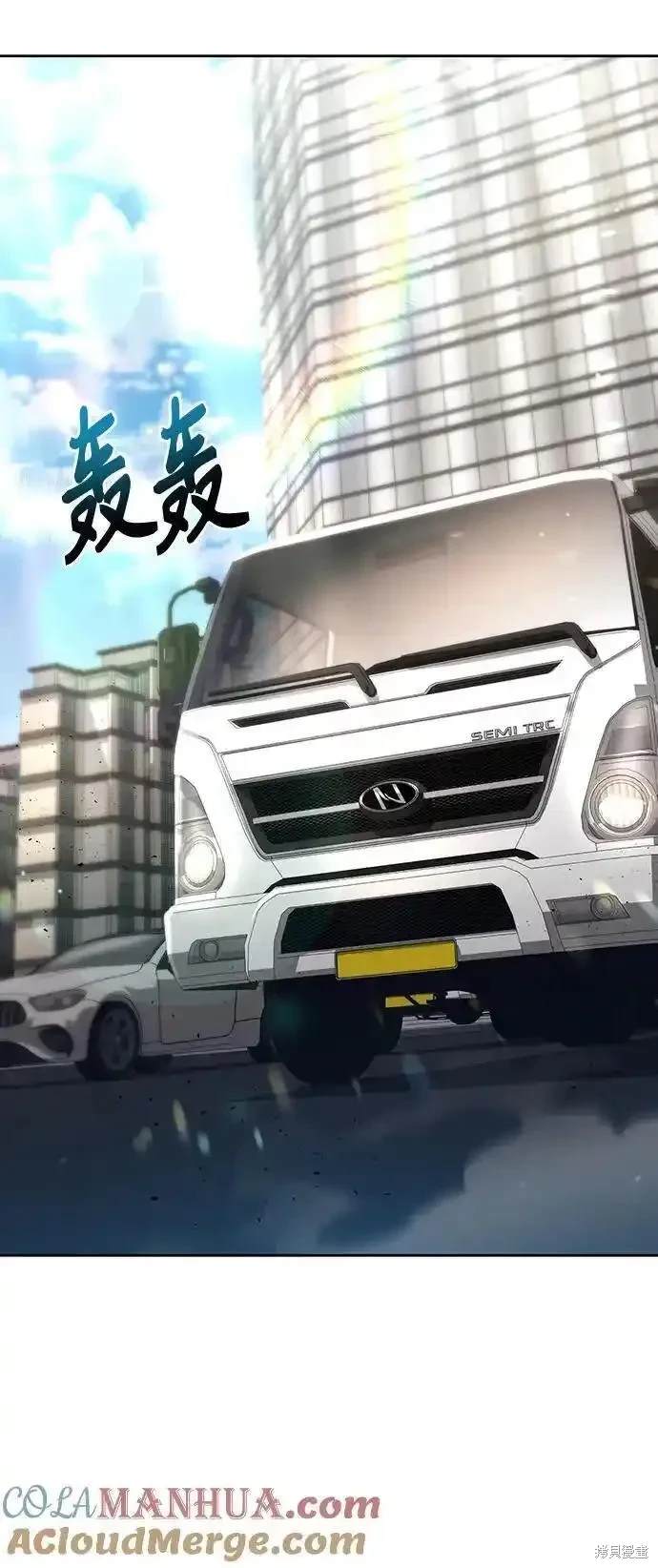 天才猎人的清扫生活 第52话 第41页