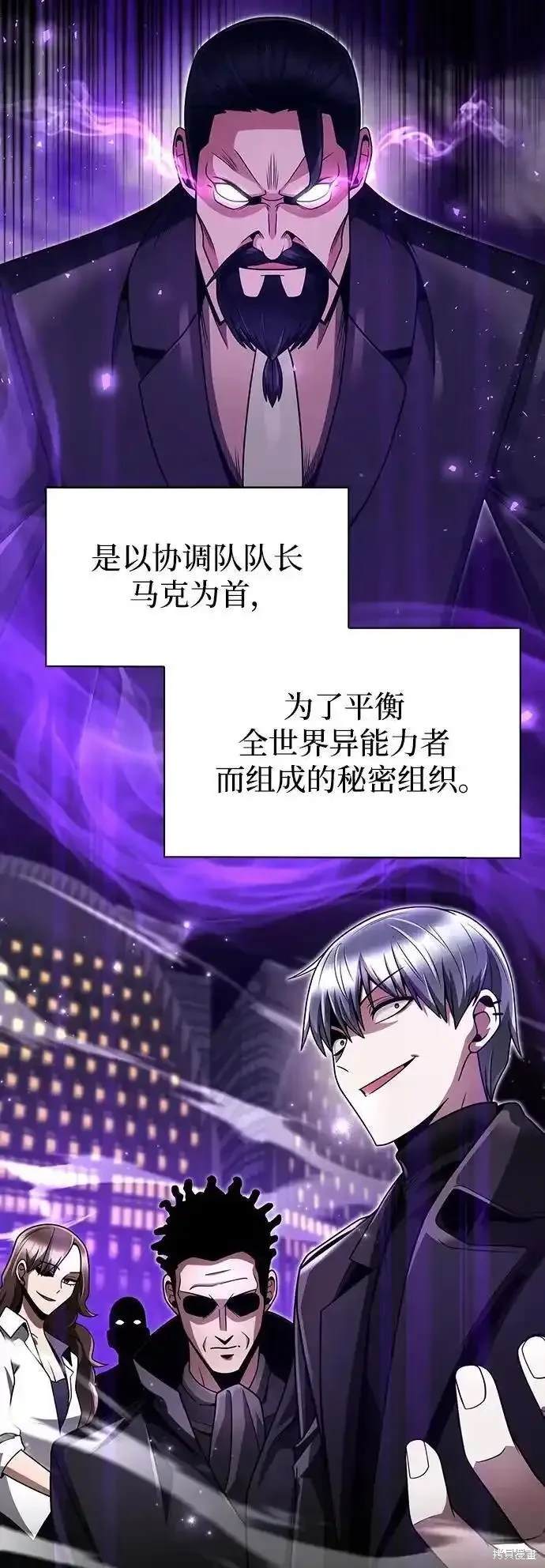 天才猎人的清扫生活 第52话 第55页