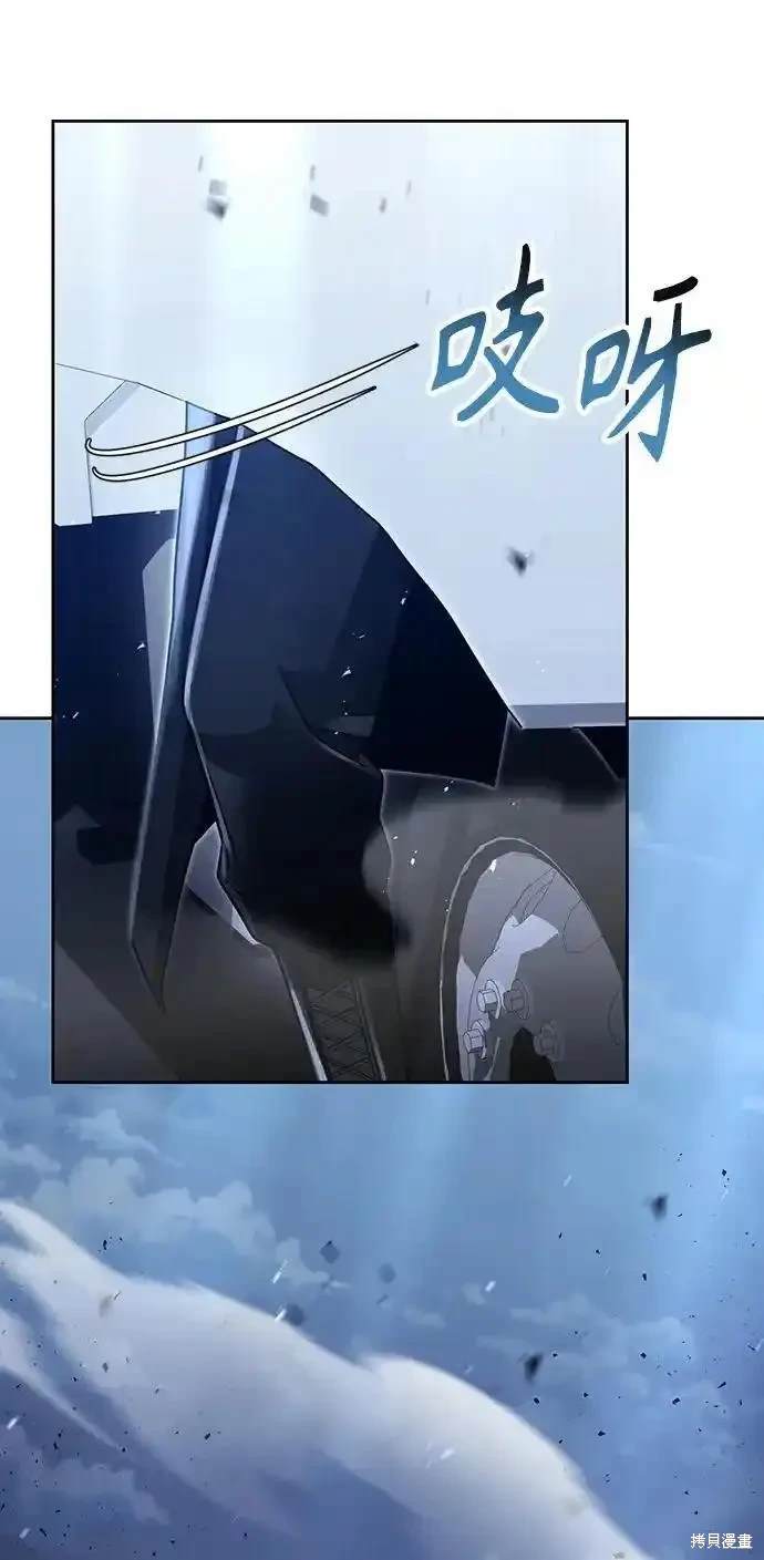 天才猎人的清扫生活 第53话 第45页