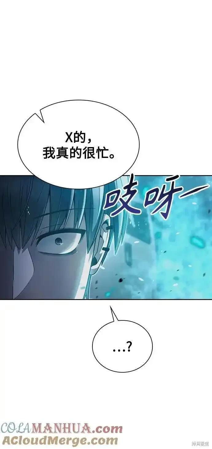 天才猎人的清扫生活 第53话 第59页