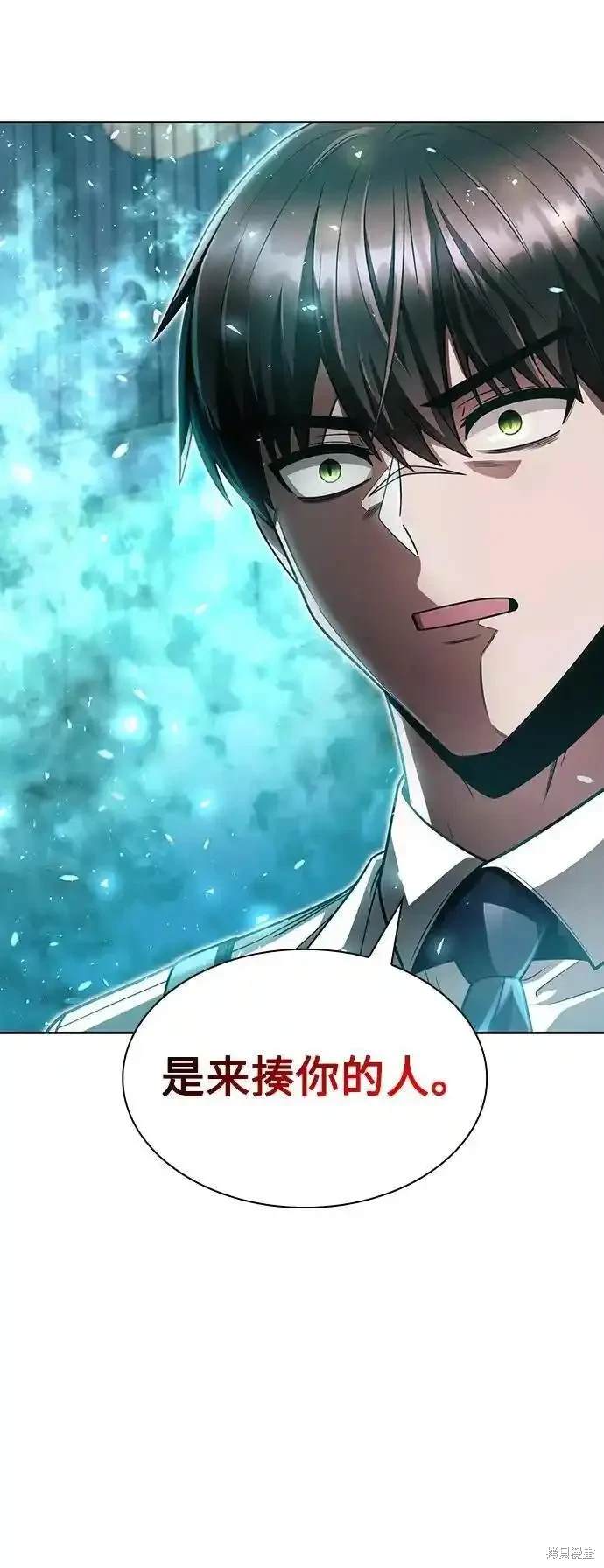 天才猎人的清扫生活 第53话 第67页