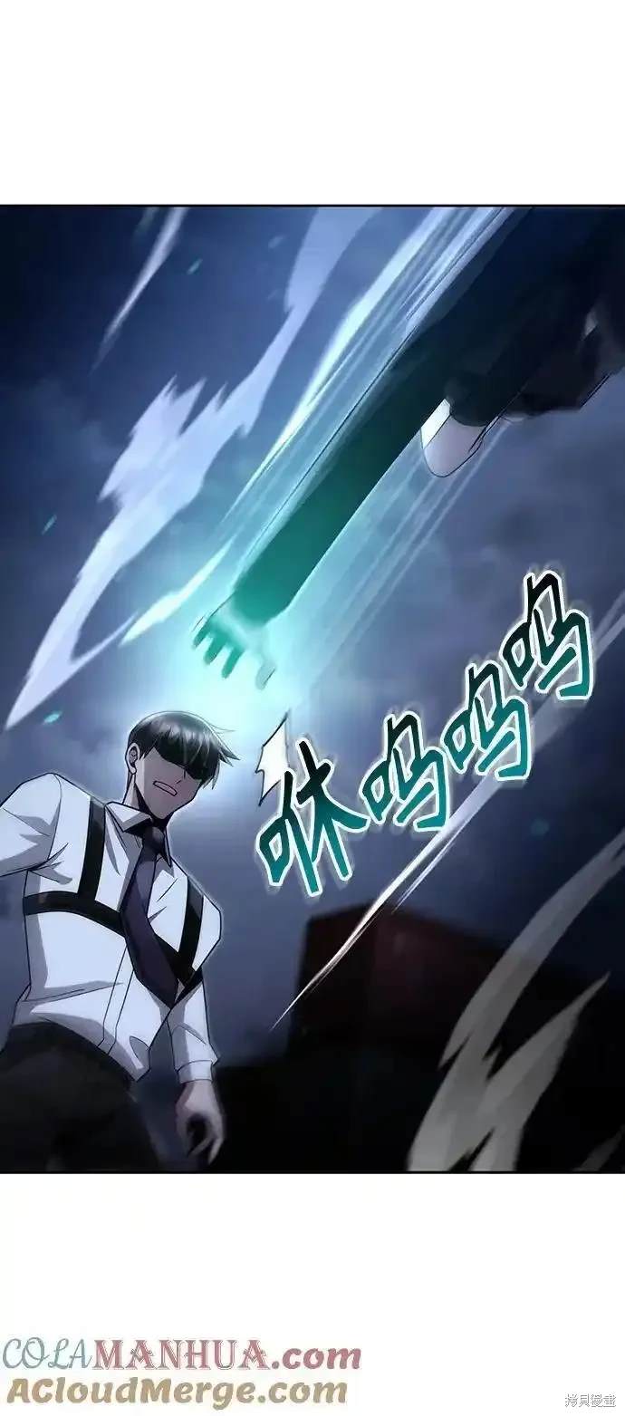 天才猎人的清扫生活 第53话 第77页