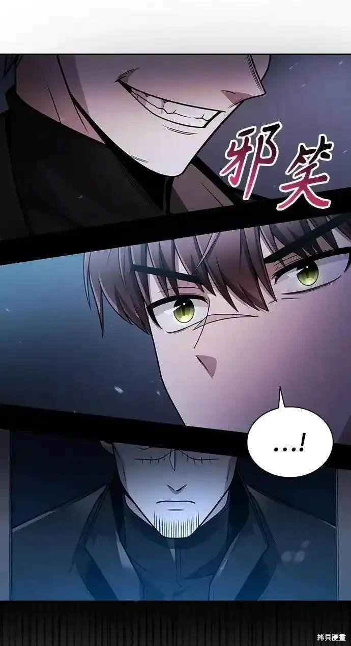 天才猎人的清扫生活 第53话 第82页