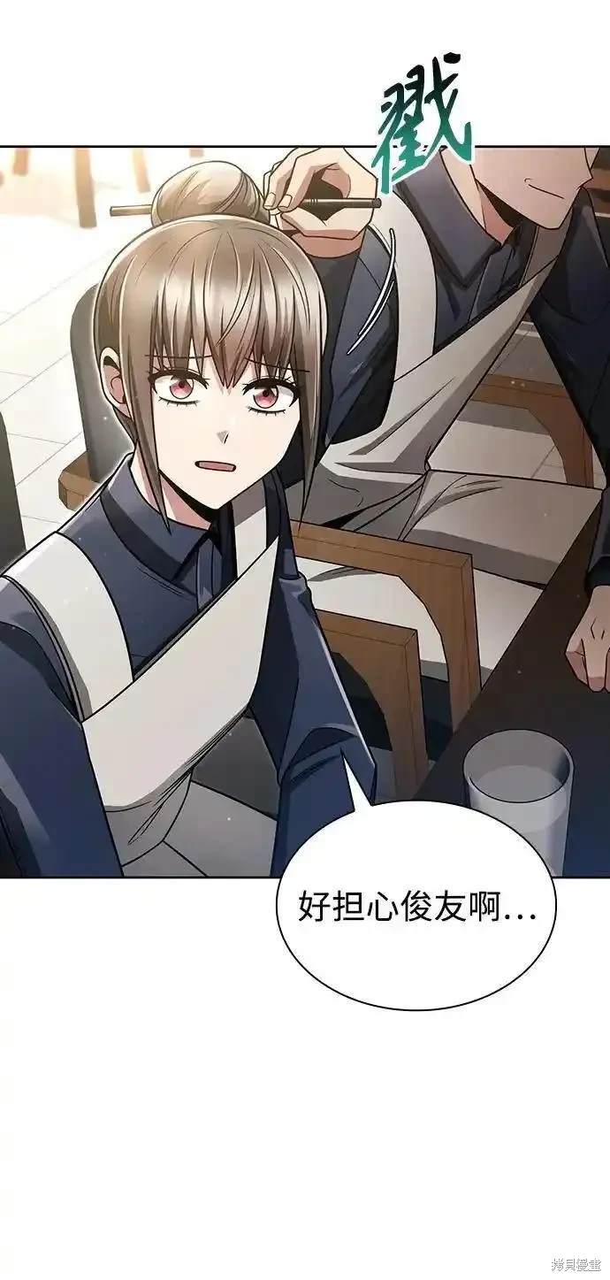 天才猎人的清扫生活 第55话 第18页