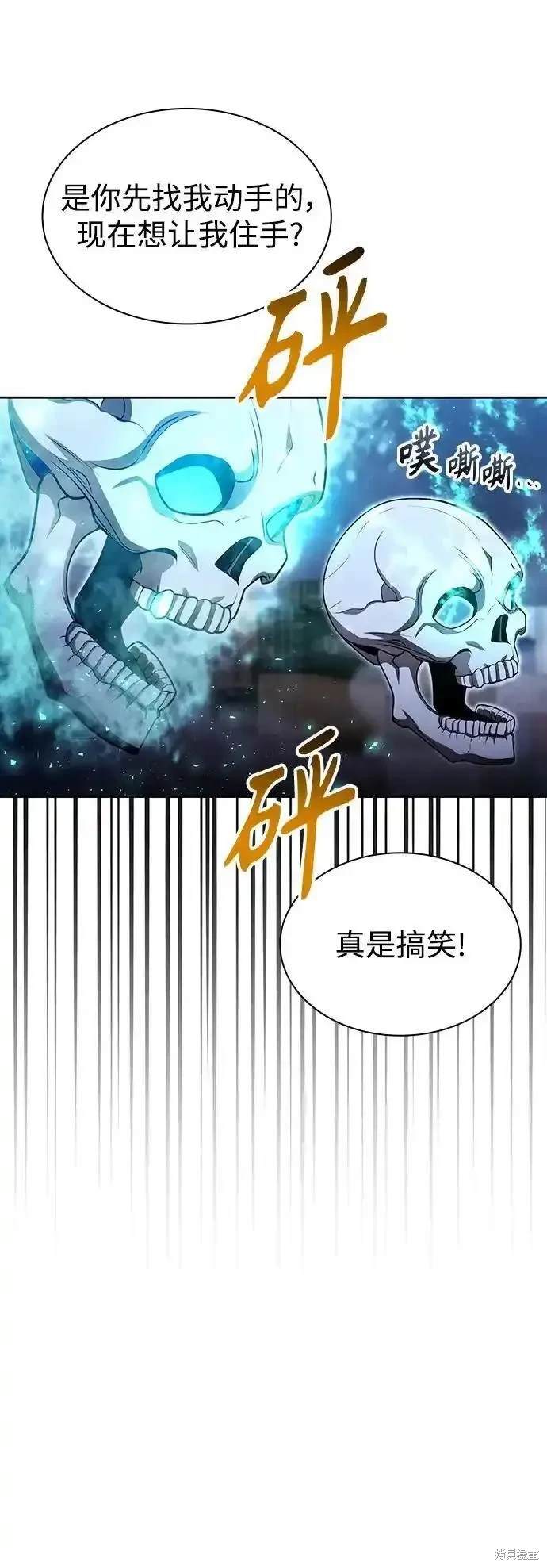 天才猎人的清扫生活 第55话 第26页
