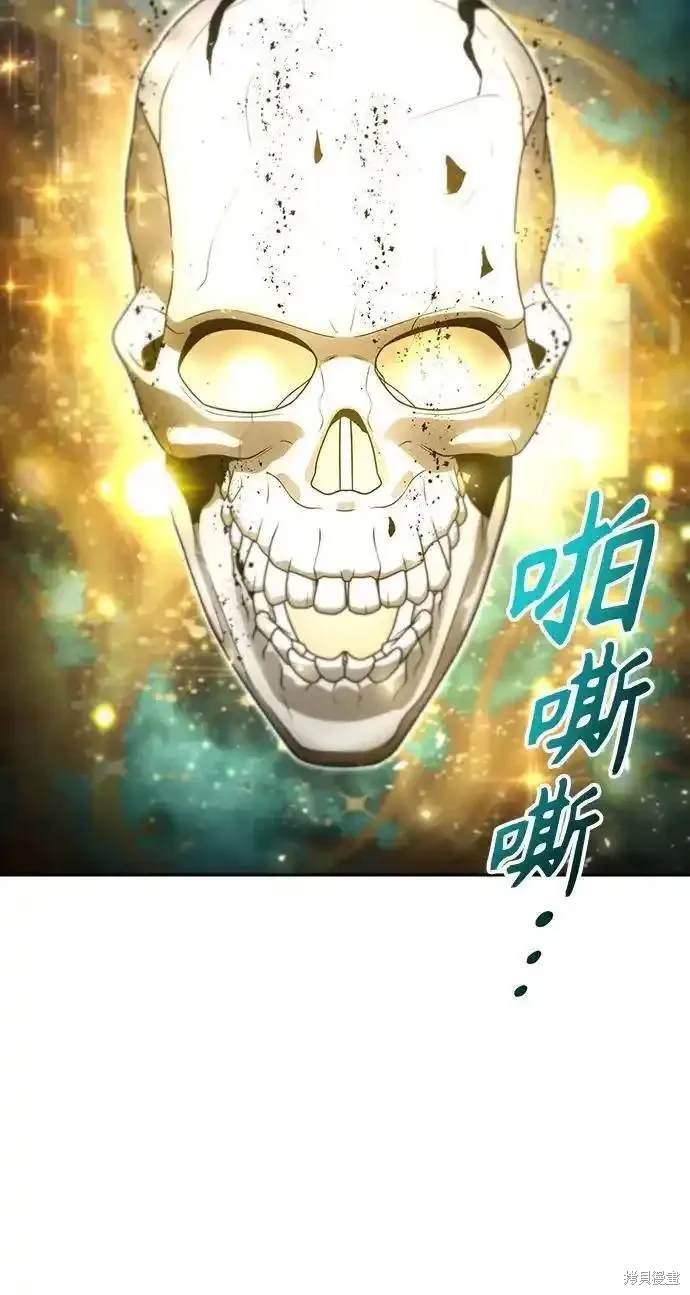 天才猎人的清扫生活 第55话 第92页