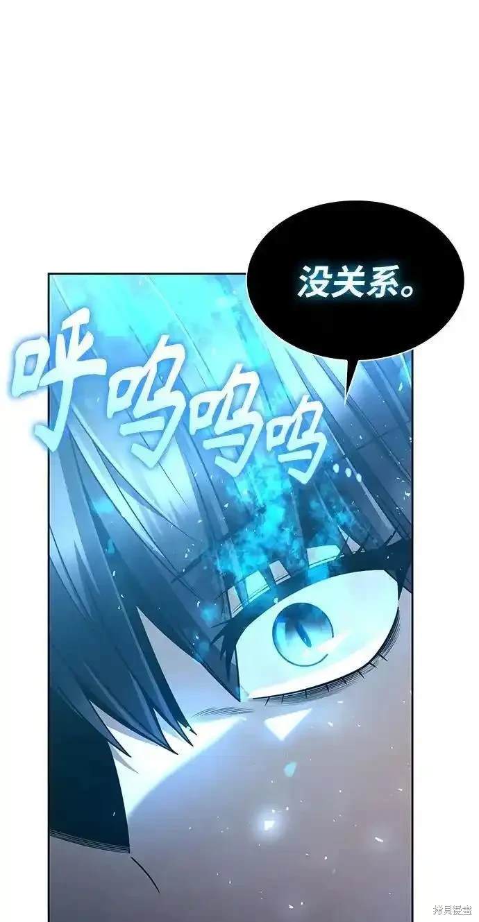天才猎人的清扫生活 第56话 第19页