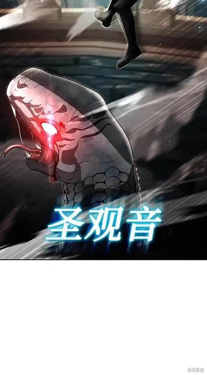 天才猎人的清扫生活 第56话 第35页