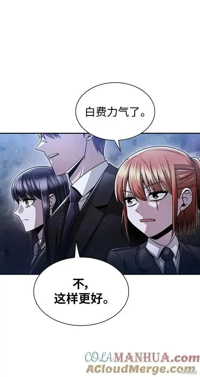 天才猎人的清扫生活 第58话 第62页