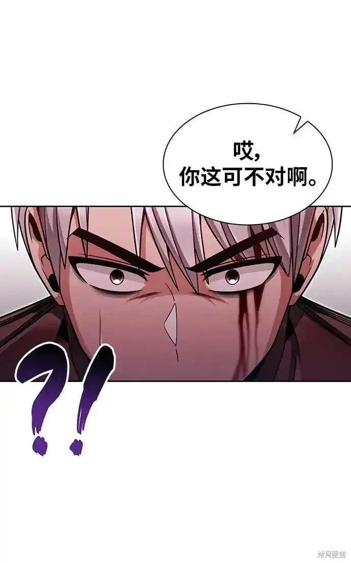 天才猎人的清扫生活 第61话 第11页