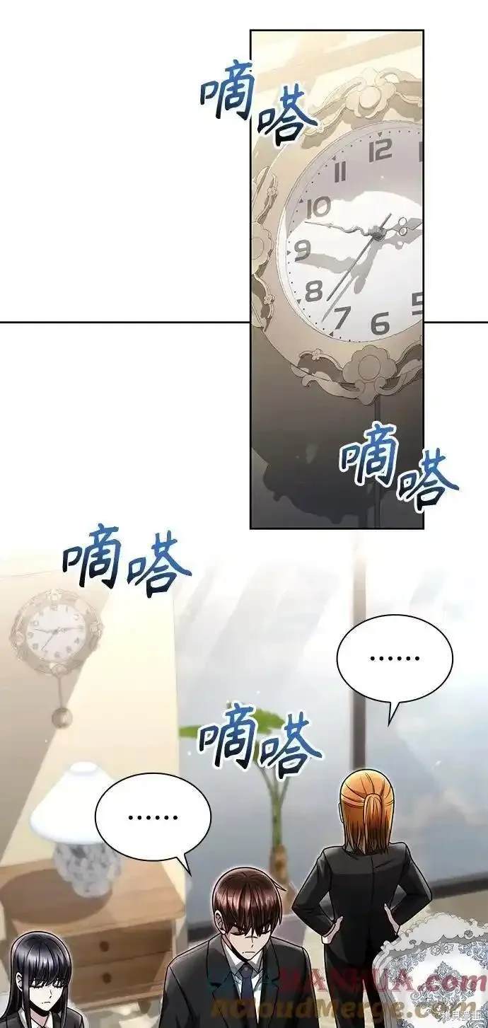 天才猎人的清扫生活 第61话 第18页
