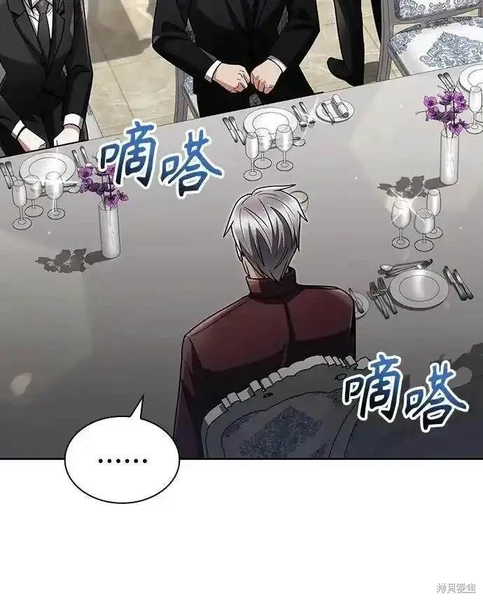 天才猎人的清扫生活 第61话 第19页