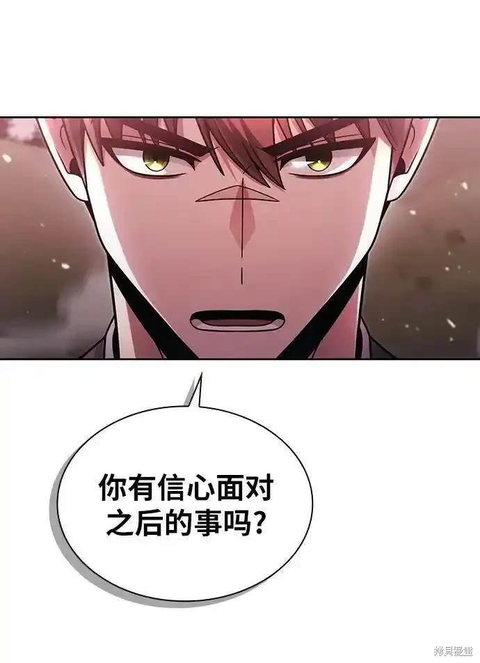 天才猎人的清扫生活 第61话 第5页