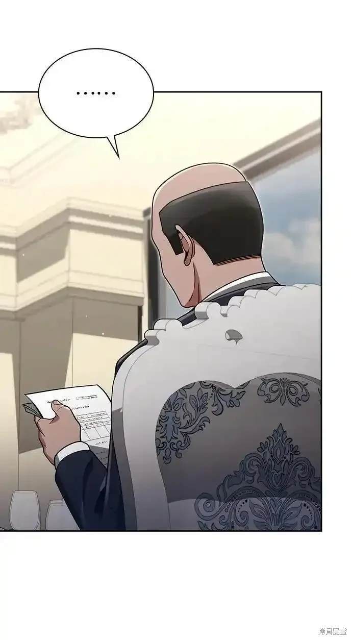 天才猎人的清扫生活 第61话 第44页