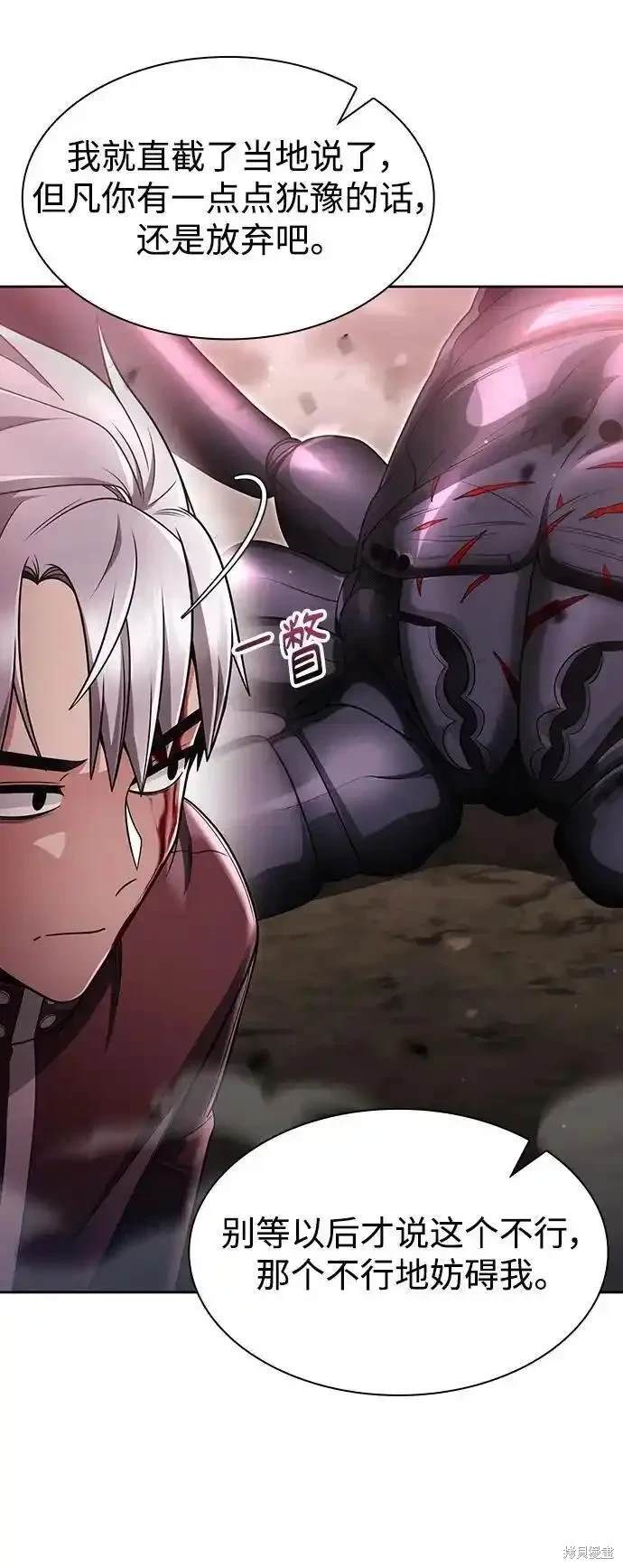 天才猎人的清扫生活 第61话 第7页