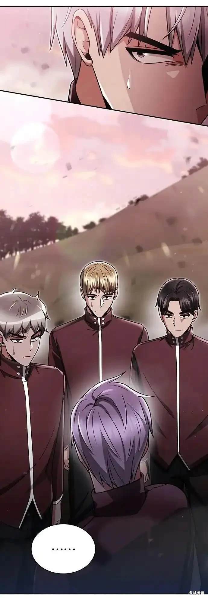 天才猎人的清扫生活 第61话 第8页
