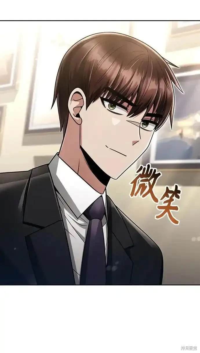 天才猎人的清扫生活 第61话 第77页
