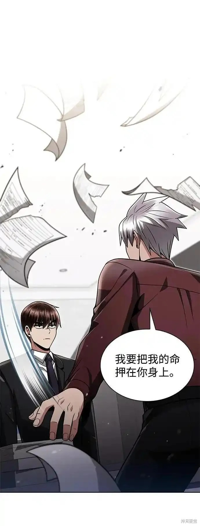 天才猎人的清扫生活 第63话 第1页