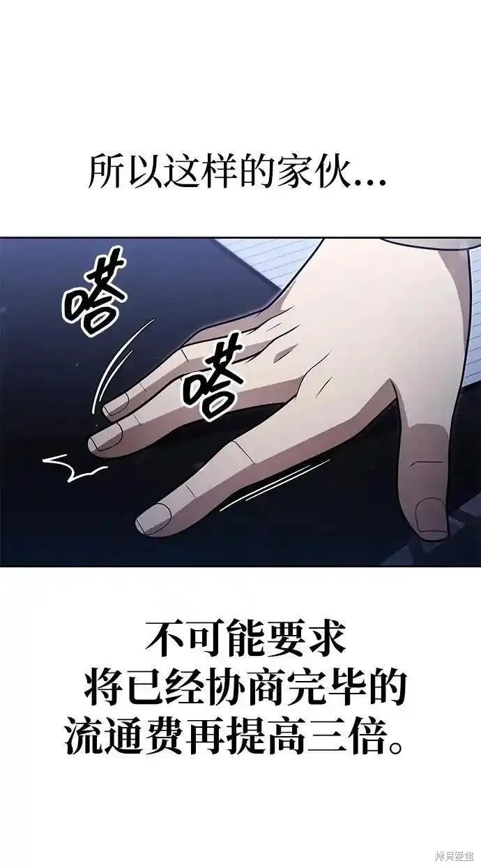 天才猎人的清扫生活 第64话 第17页