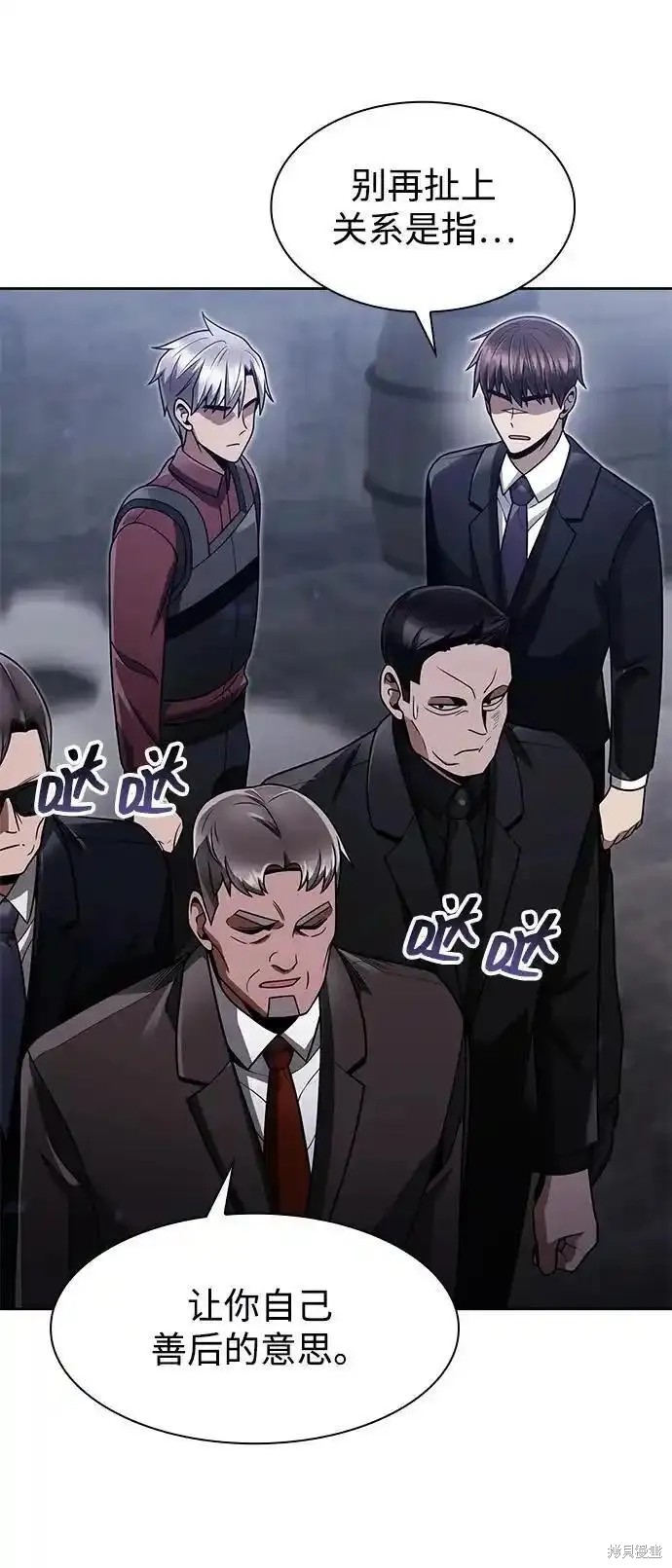 天才猎人的清扫生活 第64话 第55页