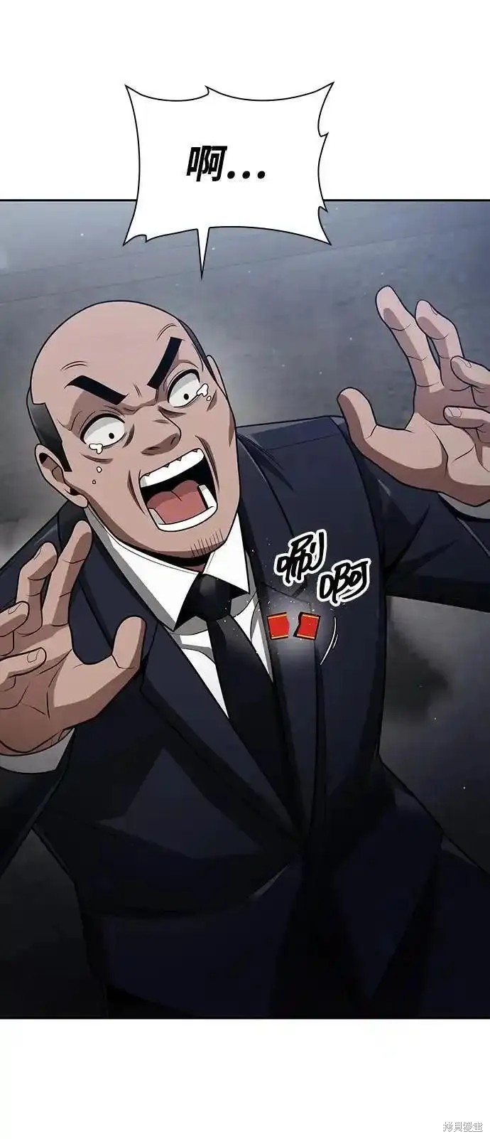 天才猎人的清扫生活 第64话 第65页