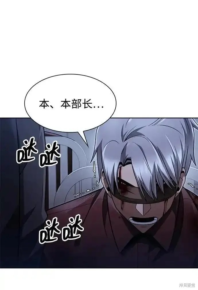 天才猎人的清扫生活 第64话 第86页