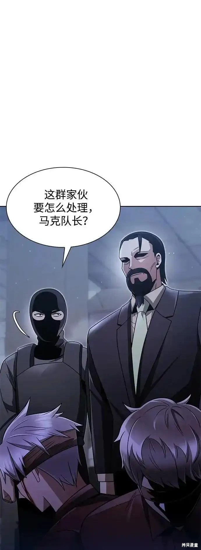 天才猎人的清扫生活 第64话 第89页