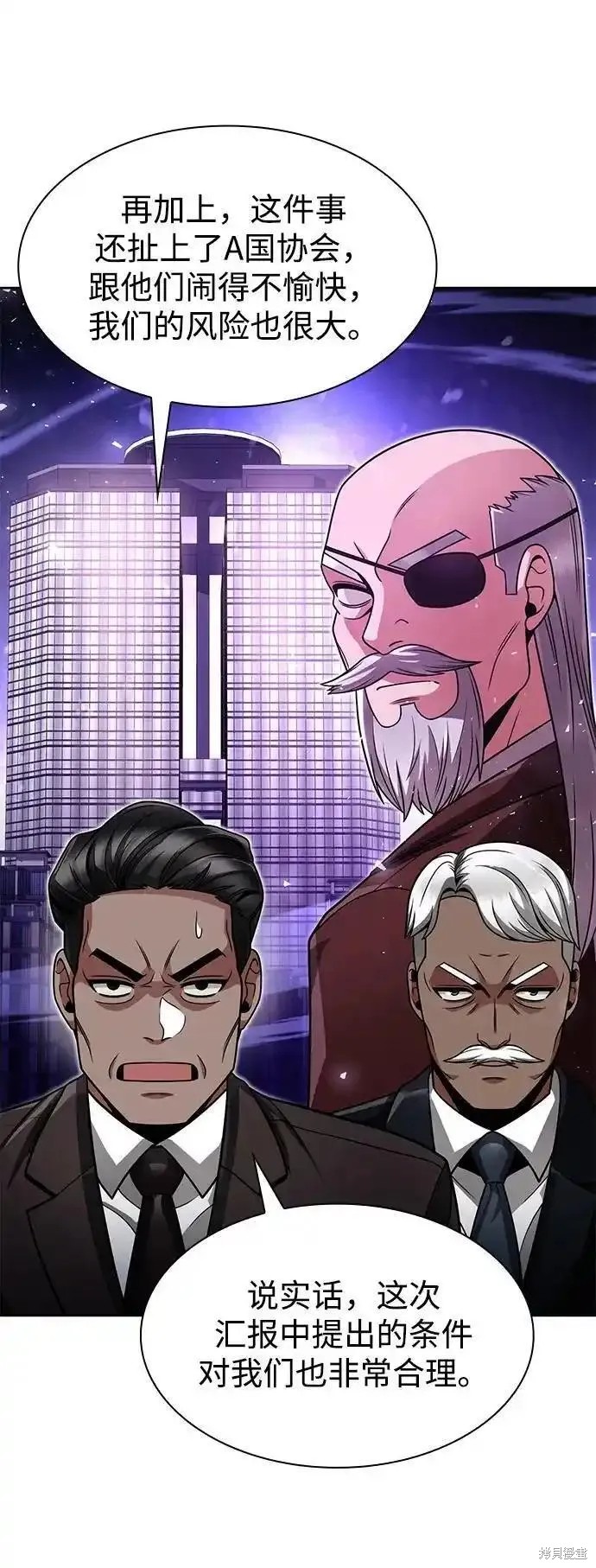 天才猎人的清扫生活 第65话 第2页
