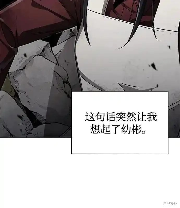 天才猎人的清扫生活 第65话 第58页