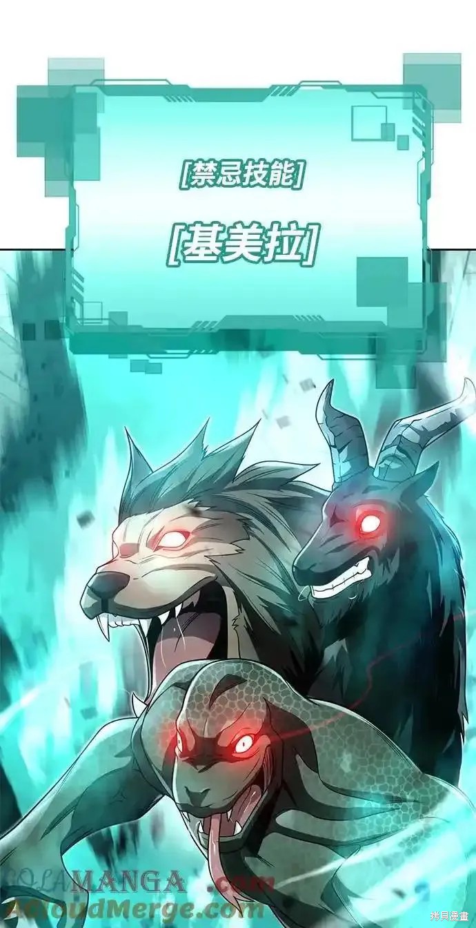 天才猎人的清扫生活 第65话 第72页