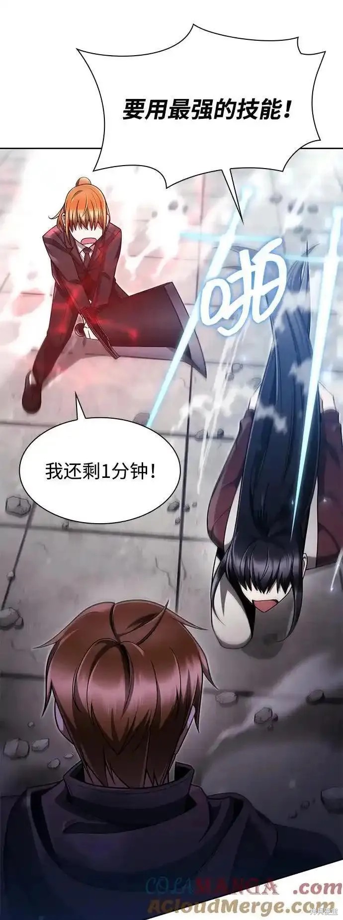 天才猎人的清扫生活 第66话 第54页