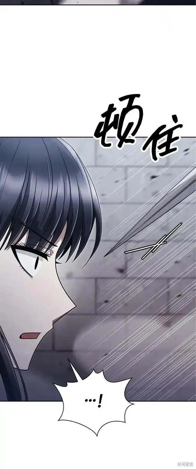 天才猎人的清扫生活 第66话 第64页