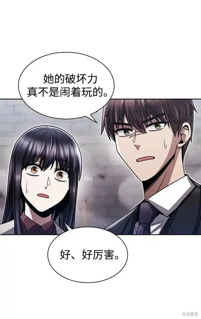 天才猎人的清扫生活 第66话 第71页