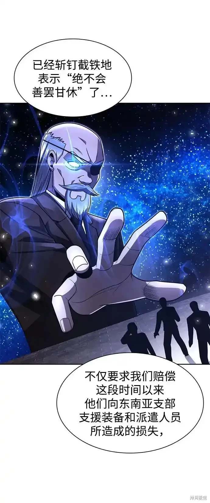 天才猎人的清扫生活 第67话 第2页