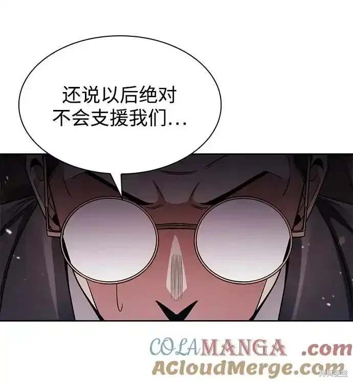 天才猎人的清扫生活 第67话 第3页