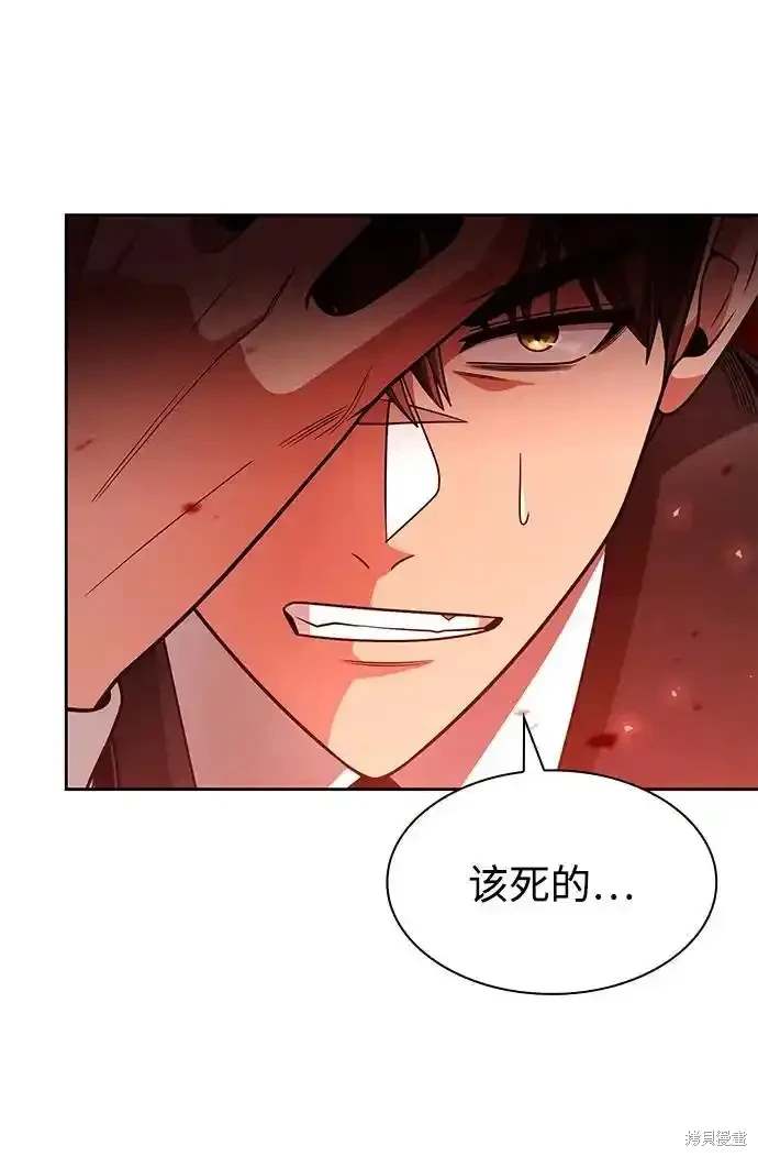 天才猎人的清扫生活 第67话 第25页