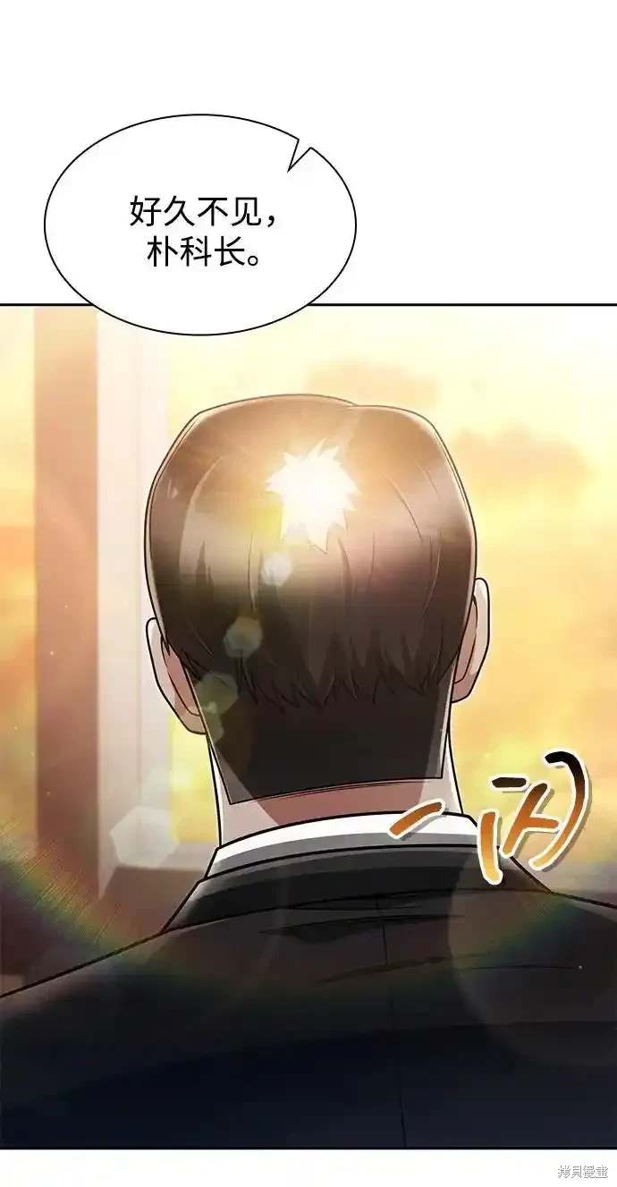 天才猎人的清扫生活 第67话 第74页