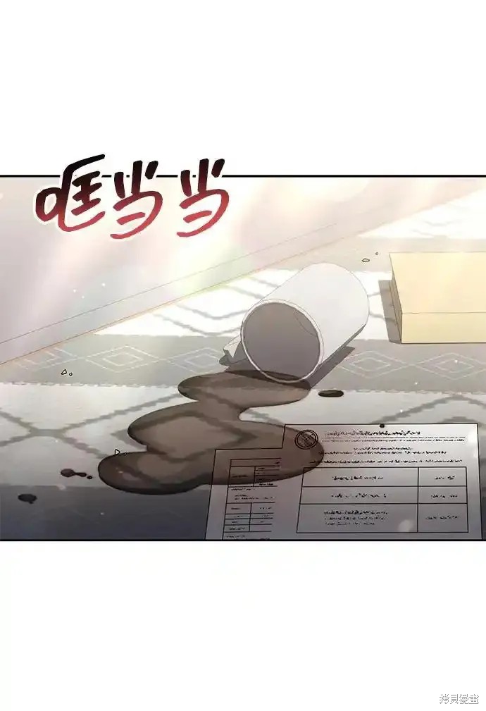 天才猎人的清扫生活 第68话 第80页