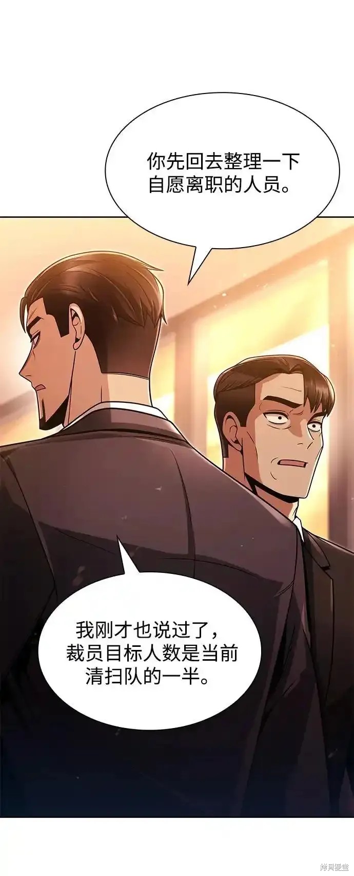天才猎人的清扫生活 第69话 第76页