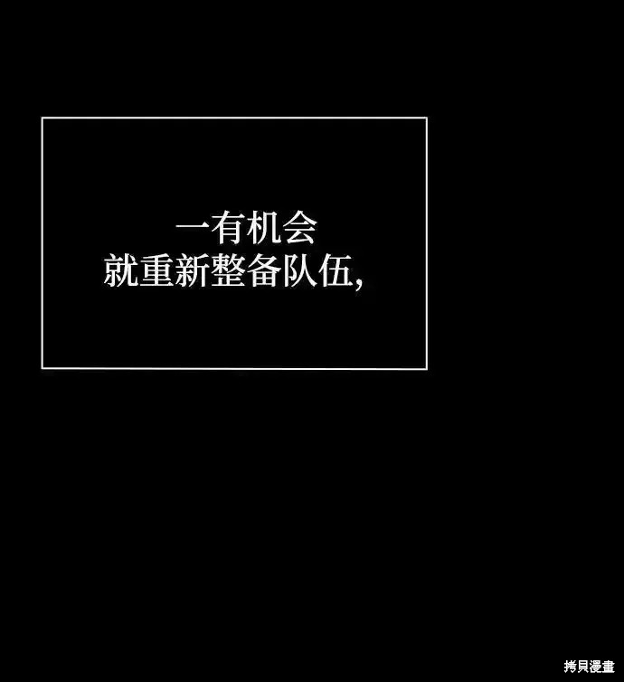 天才猎人的清扫生活 第70话 第20页