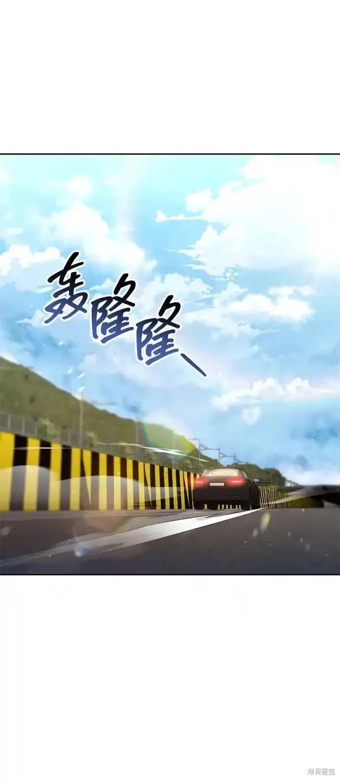 天才猎人的清扫生活 第70话 第35页