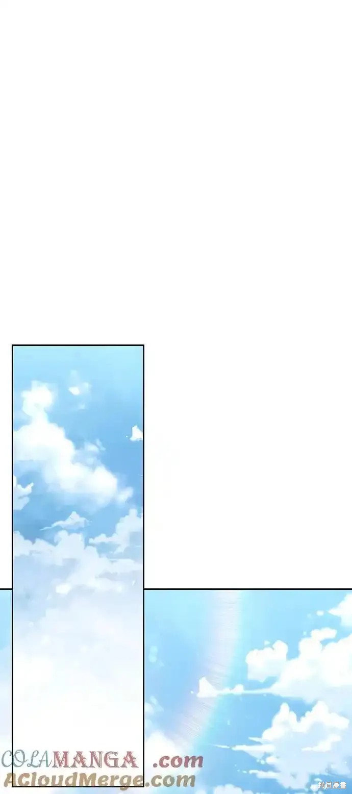 天才猎人的清扫生活 第70话 第45页