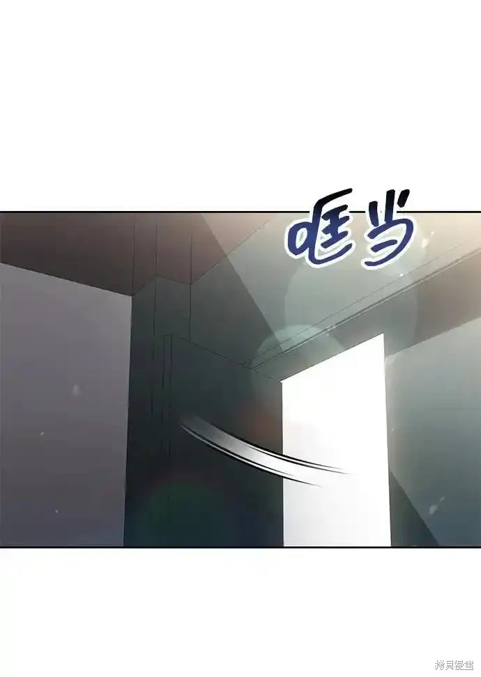 天才猎人的清扫生活 第71话 第5页