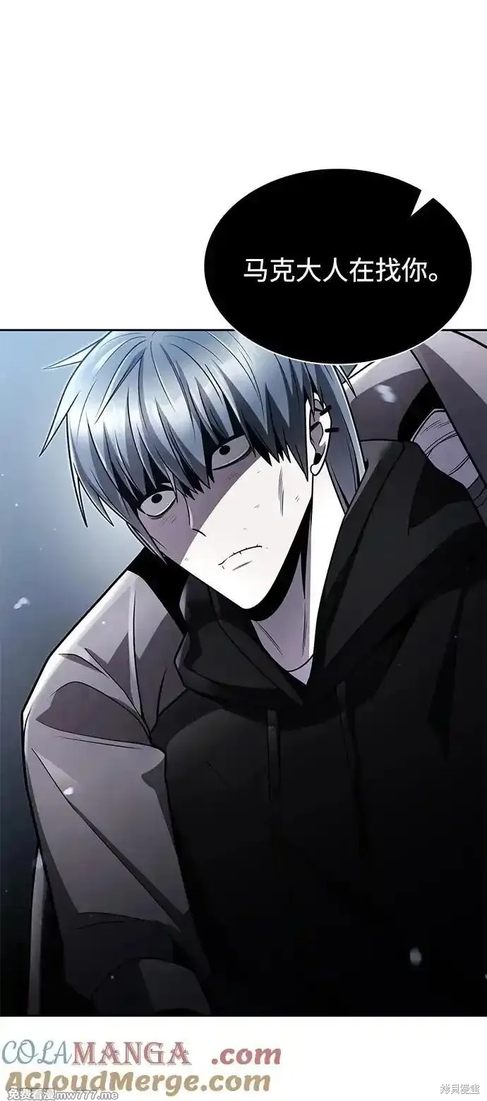 天才猎人的清扫生活 第74话 第27页