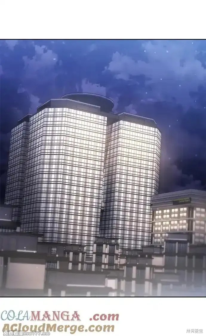 天才猎人的清扫生活 第76话 第3页