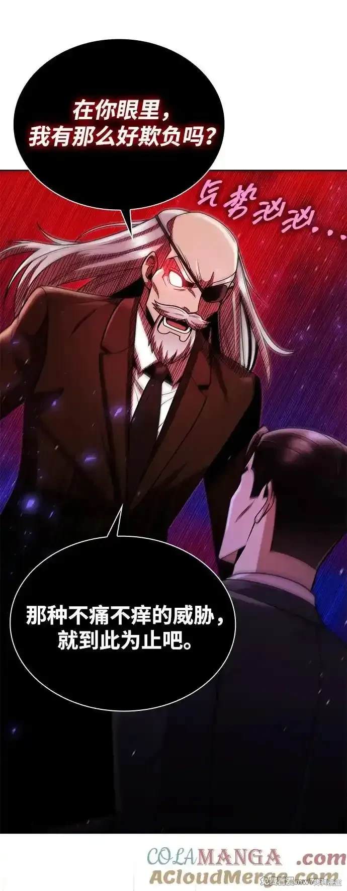 天才猎人的清扫生活 第78话 第18页