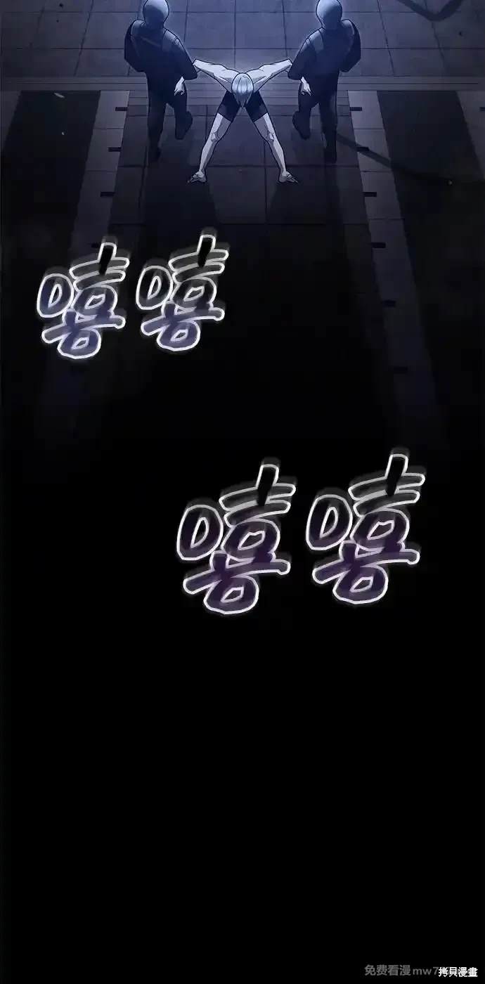天才猎人的清扫生活 第78话 第76页